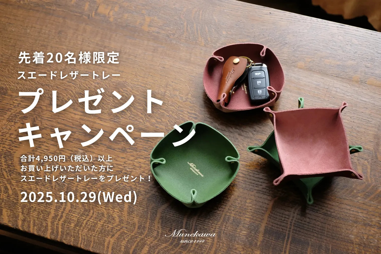 値下げしました！新品未開封 アマン東京 レザートレー ネイビー小物入れ　ボタン型 アクリルケース 透明 展示用 大きい フィギュア収納 模型 収納ケース