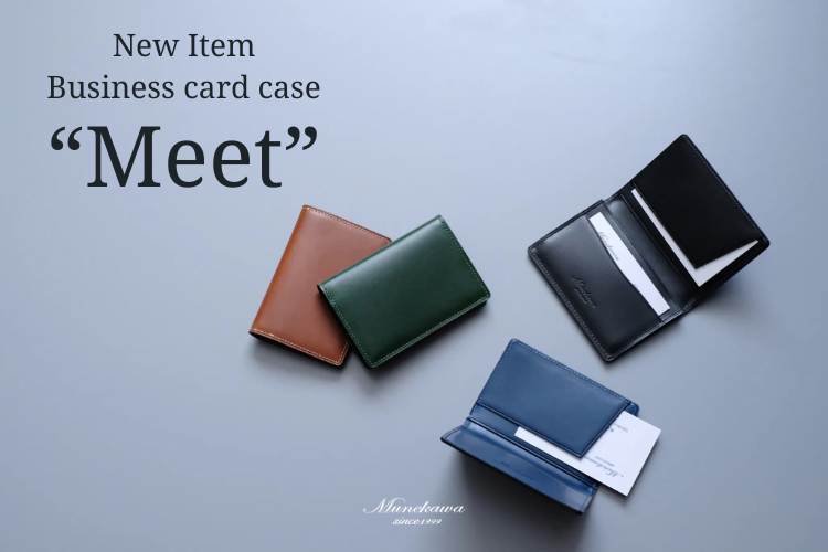 薄くて多機能な本革名刺入れ『Meet』｜名刺もカードもひとまとめに