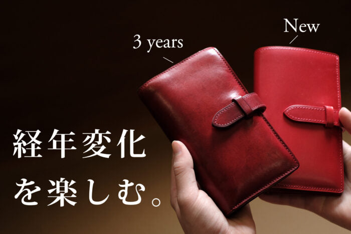 経年変化を楽しむ。 二つ折りストラップ財布-Fasten-