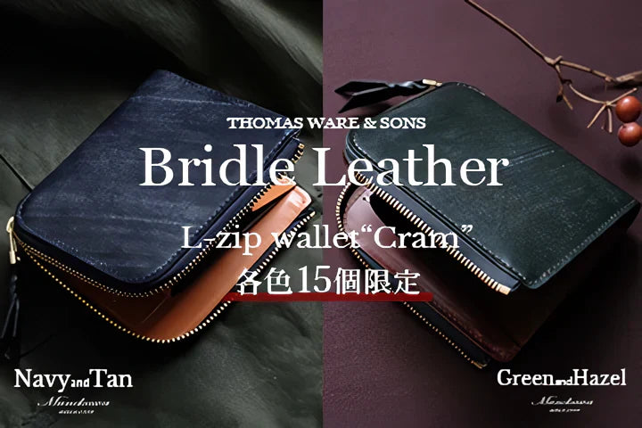 L字ファスナー財布 Cramのバイカラーのブライドルレザー2種 数量限定で販売します