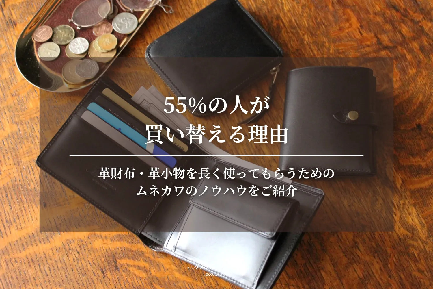 55%の人が買い替える理由