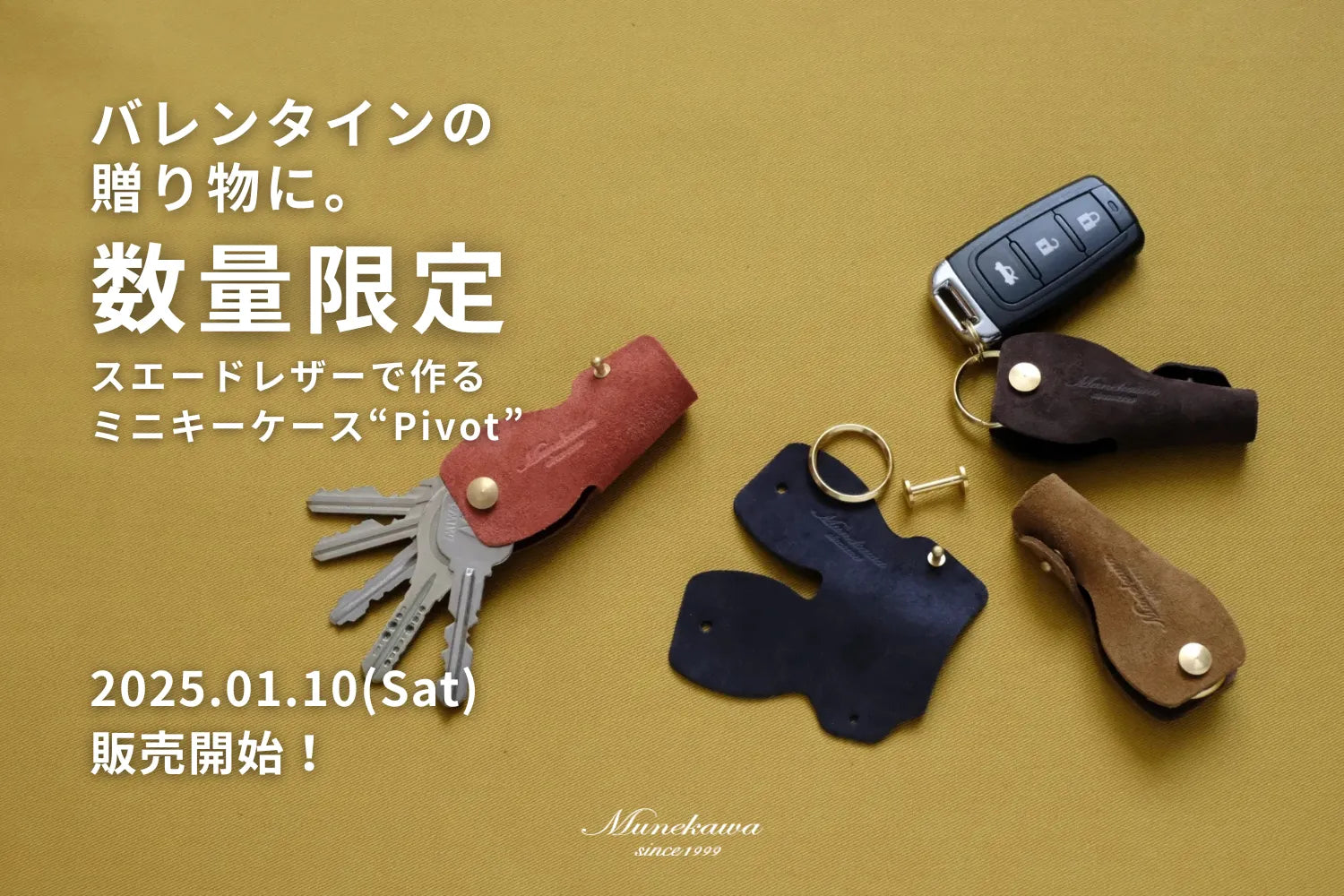バレンタインの贈り物に。数量限定 スエードレザーで作るミニキーケース"Pivot"