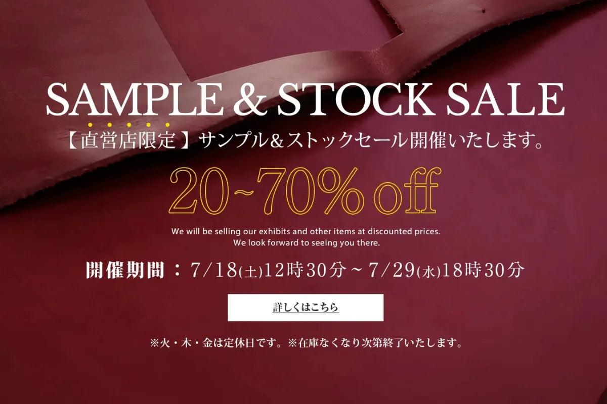Munekawa直営店限定「サンプル＆ストックセール」を開催します｜2026年7月18日-29日