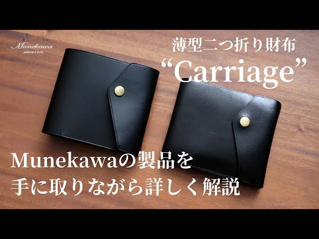 薄型二つ折り財布“Carriage” – munekawa 薄型二つ折り財布“Carriage” – munekawa