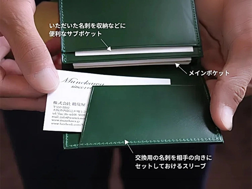 フタ側のスリーブに名刺をセットしておけば、取り出す向きに迷うことなくスムーズに差し出せます。