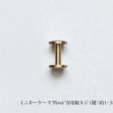 オプション：専用組ネジ金具(1～3本用)+550円(税込)<br>
<a style="text-decoration: underline; font-weight: bold;" href="https://munekawa.jp/products/kc3_parts1">※詳細はこちら</a>