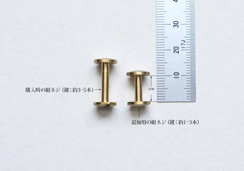 本商品は、右の組ネジ(鍵：約1~3本)１つのみです。