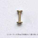 Screw Rivets for the "Pivot" Mini Key Case (1-3 keys)