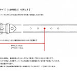 今回入荷した革が小ぶりだった為、通常より短めのベルトをSサイズとして販売します。<br>
 Sサイズ：ウエスト85cmまで対応