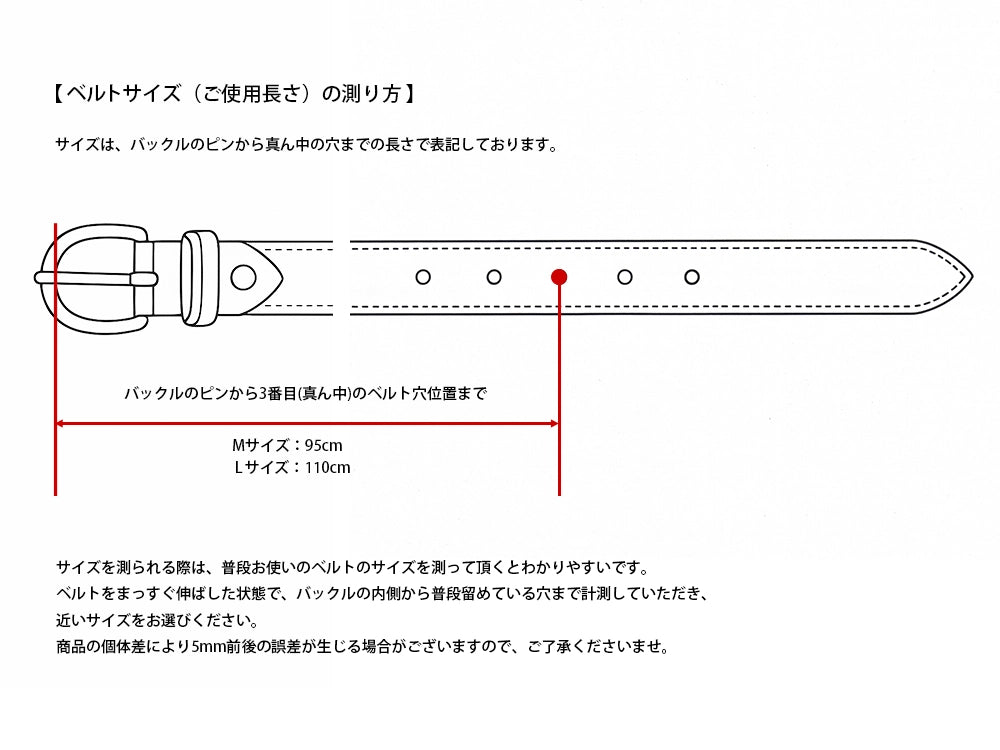 今回入荷した革が小ぶりだった為、通常より短めのベルトをSサイズとして販売します。<br>
 Sサイズ：ウエスト85cmまで対応