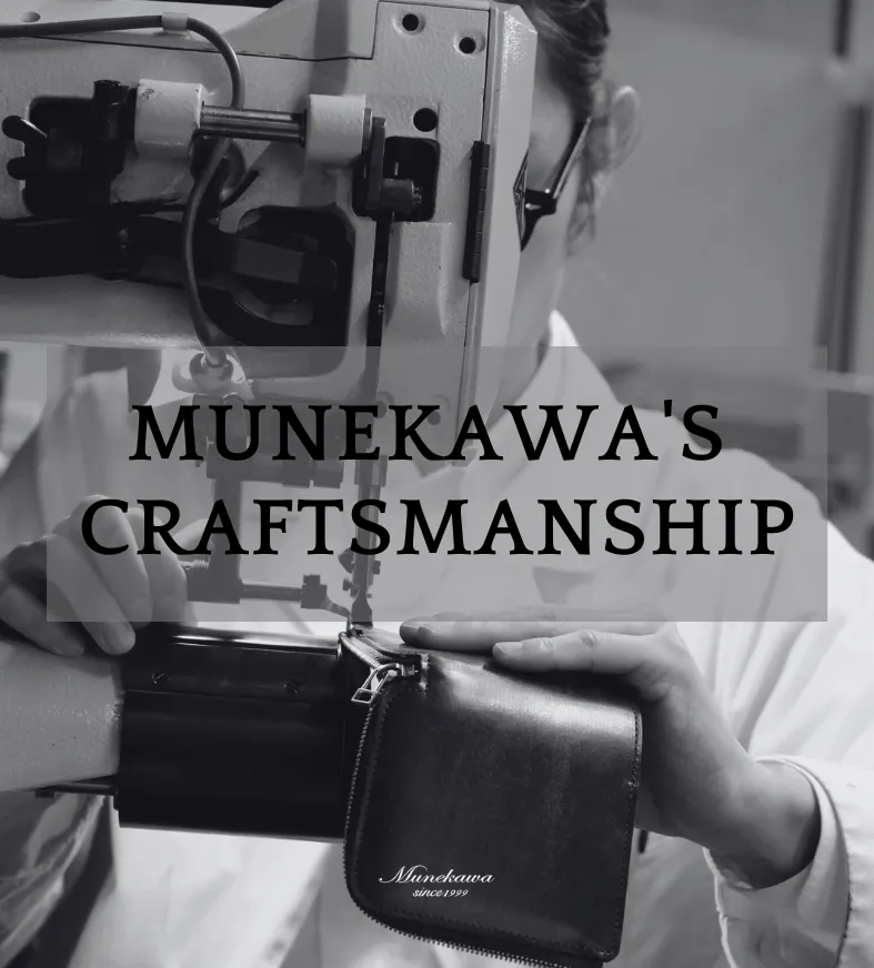 Munekawa's Craftmanship 製作で大切にしていること