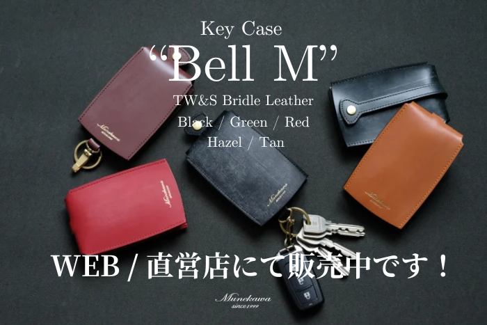 クリスマスプレゼントにも！ブライドルレザーのキーケース “Bell M”<br>豊富な5色を販売中です。